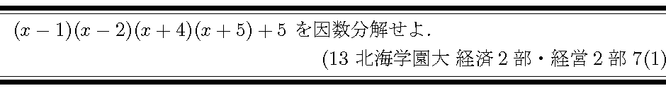 13 北海学園大経済2 部・経営2 部7(1)