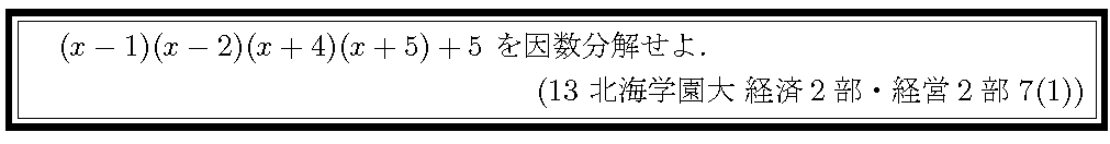 13 北海学園大経済2 部・経営2 部7(1) 
