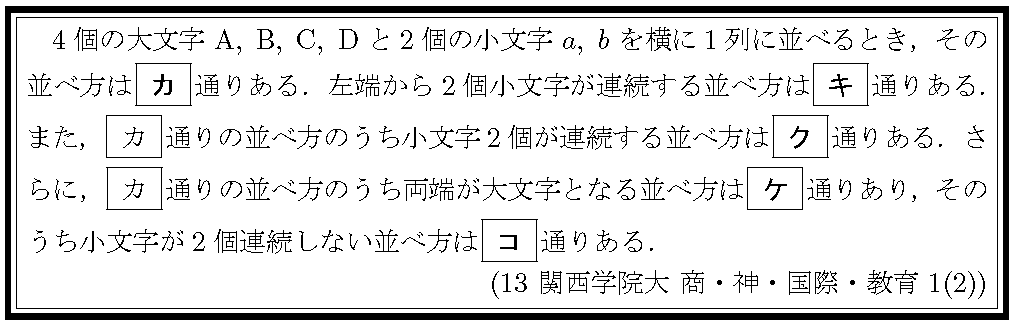 13関西学院大・商・神・国際・教育・総合政策1(2)