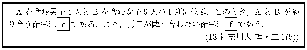 13神奈川大・理・工1-5