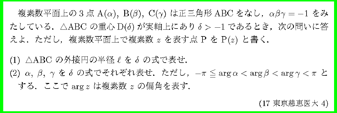 17東京慈恵医大・4