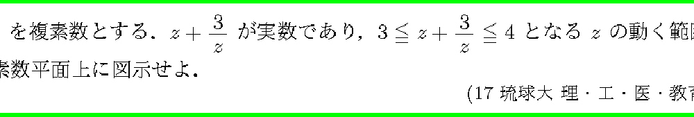 17琉球大・理・工・医・教育3
