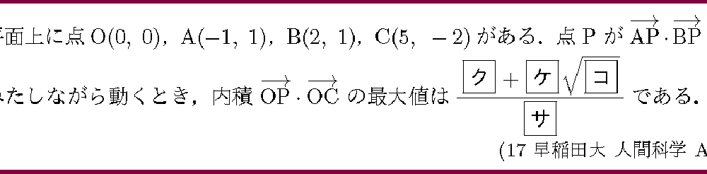 17早稲田大・人間科学AB3