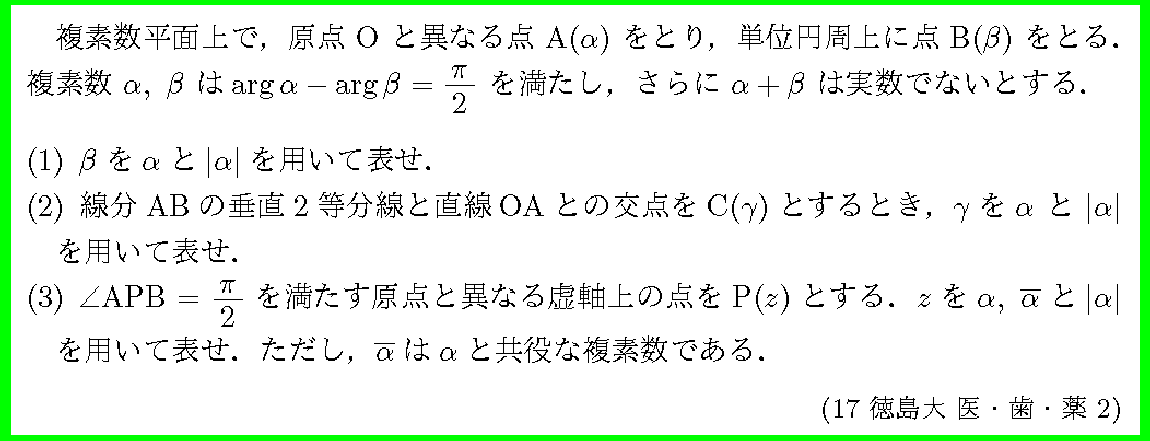 17徳島大・医・歯・薬2