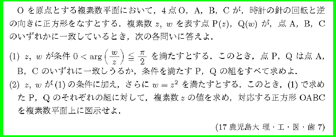17鹿児島大・理・工・医・歯7