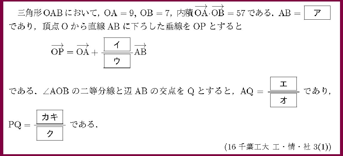 16千葉工大・工・情・社3-1