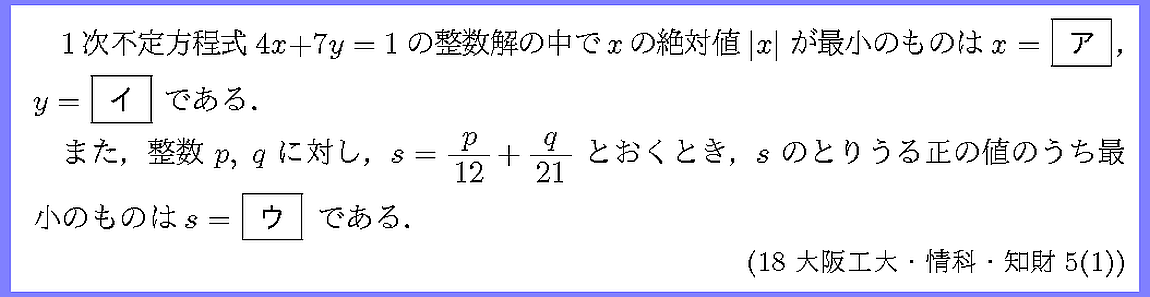 18大阪工大・情科・知財5-1