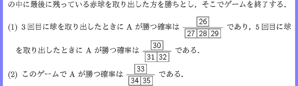 20日本大・理工・工・医・生産工・文理8