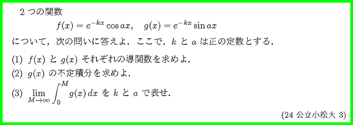 24公立小松大3