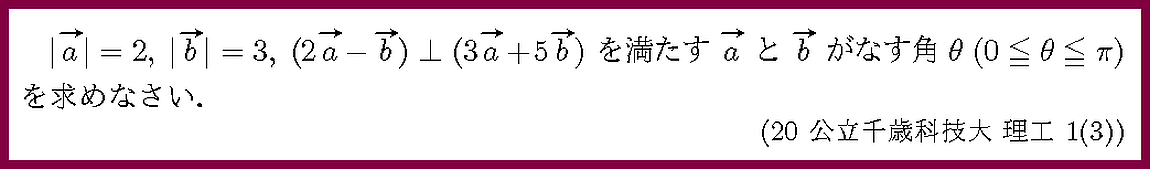 20公立千歳科技大・理工1-3