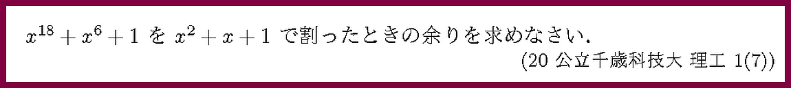 20公立千歳科技大・理工1-7