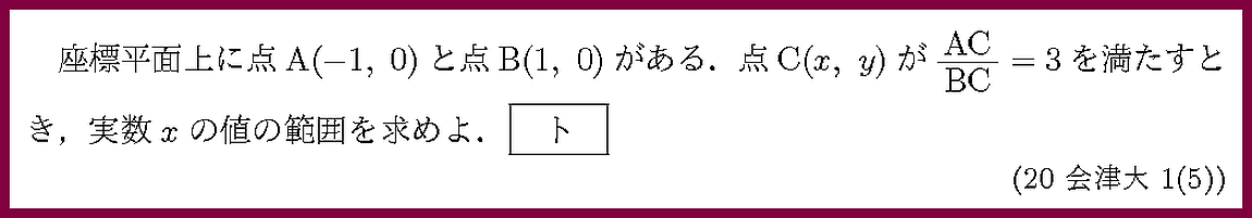 20会津大・1-5