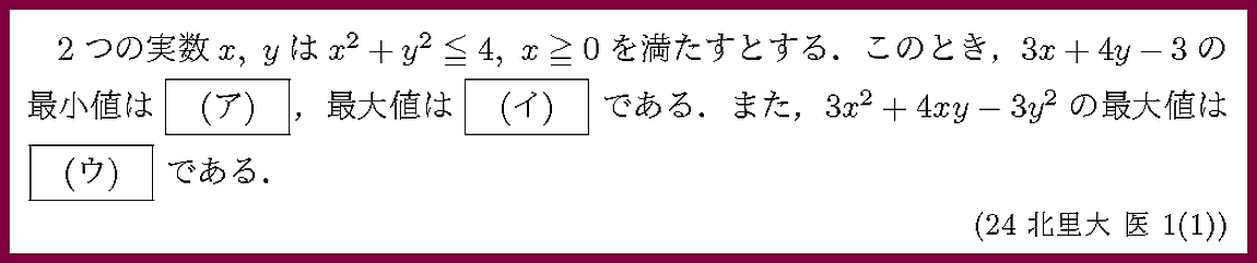 24北里大・医1-1
