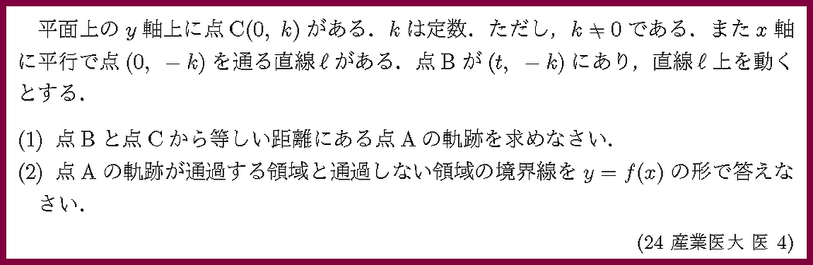 24産業医大・医4