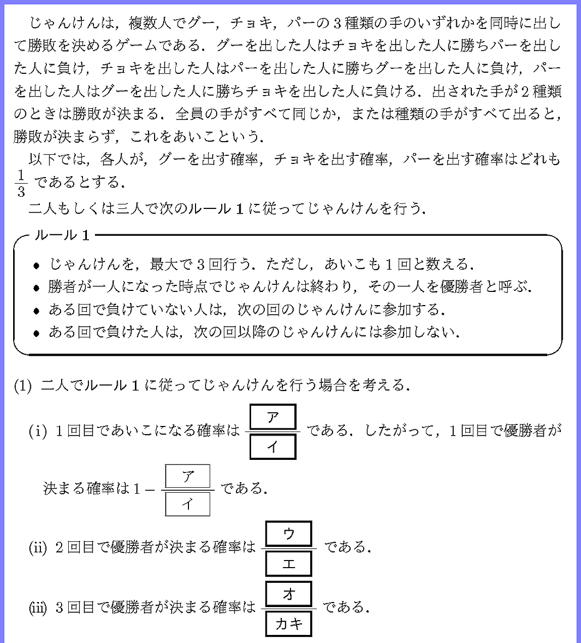25共通テスト本試験旧IA3