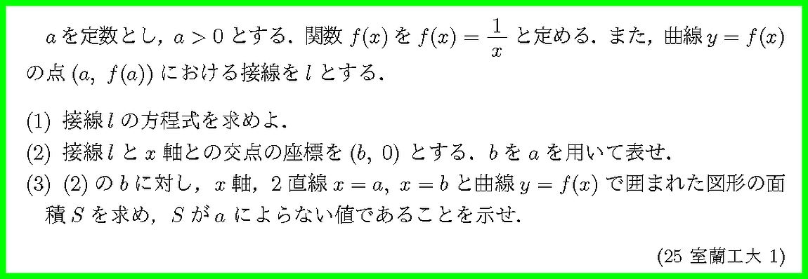 25室蘭工大・1