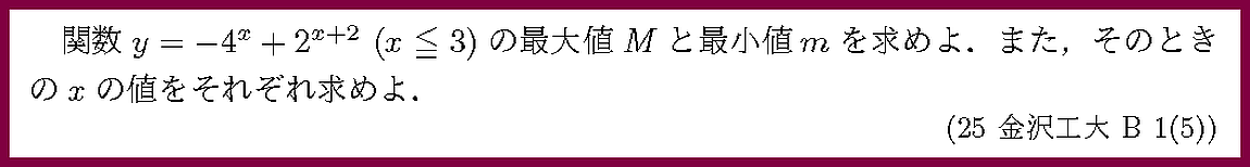 25金沢工大・B1-5