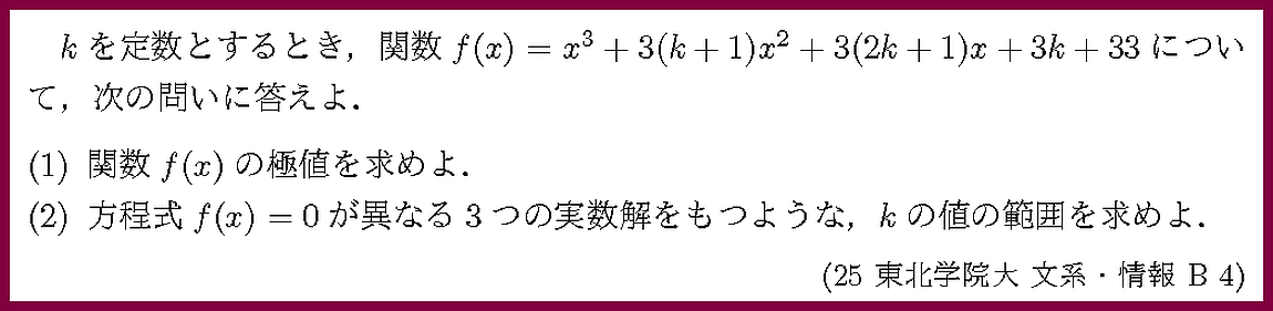 25東北学院大・文系・情報B4