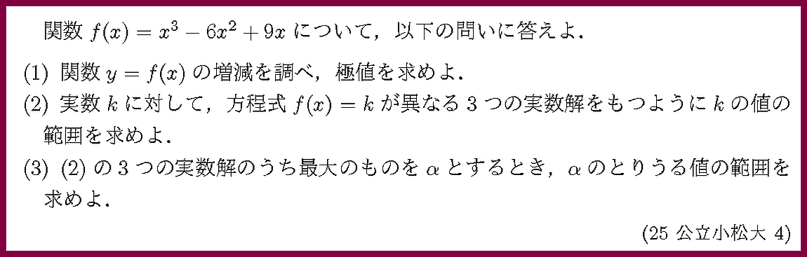 25公立小松大4