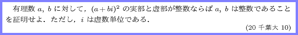 20千葉大・10