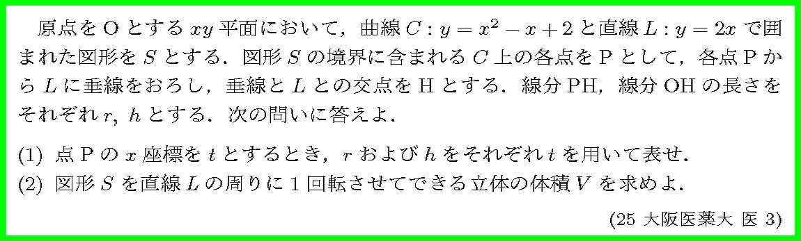 25大阪医薬大・医3