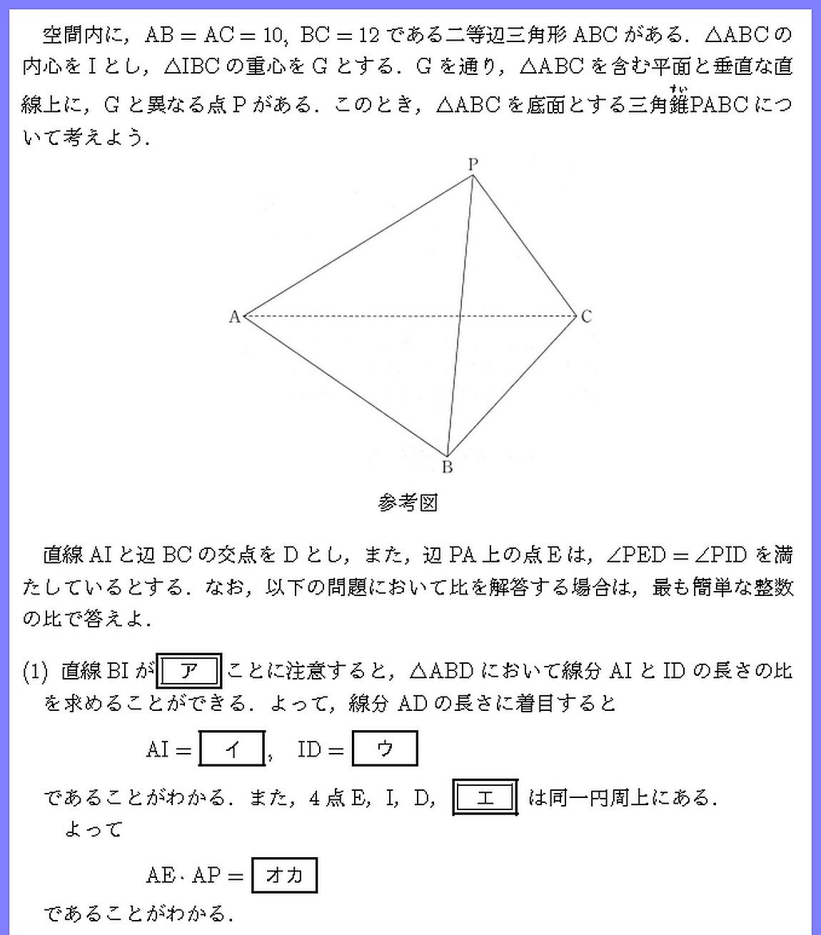 26共通テスト本試験IA3