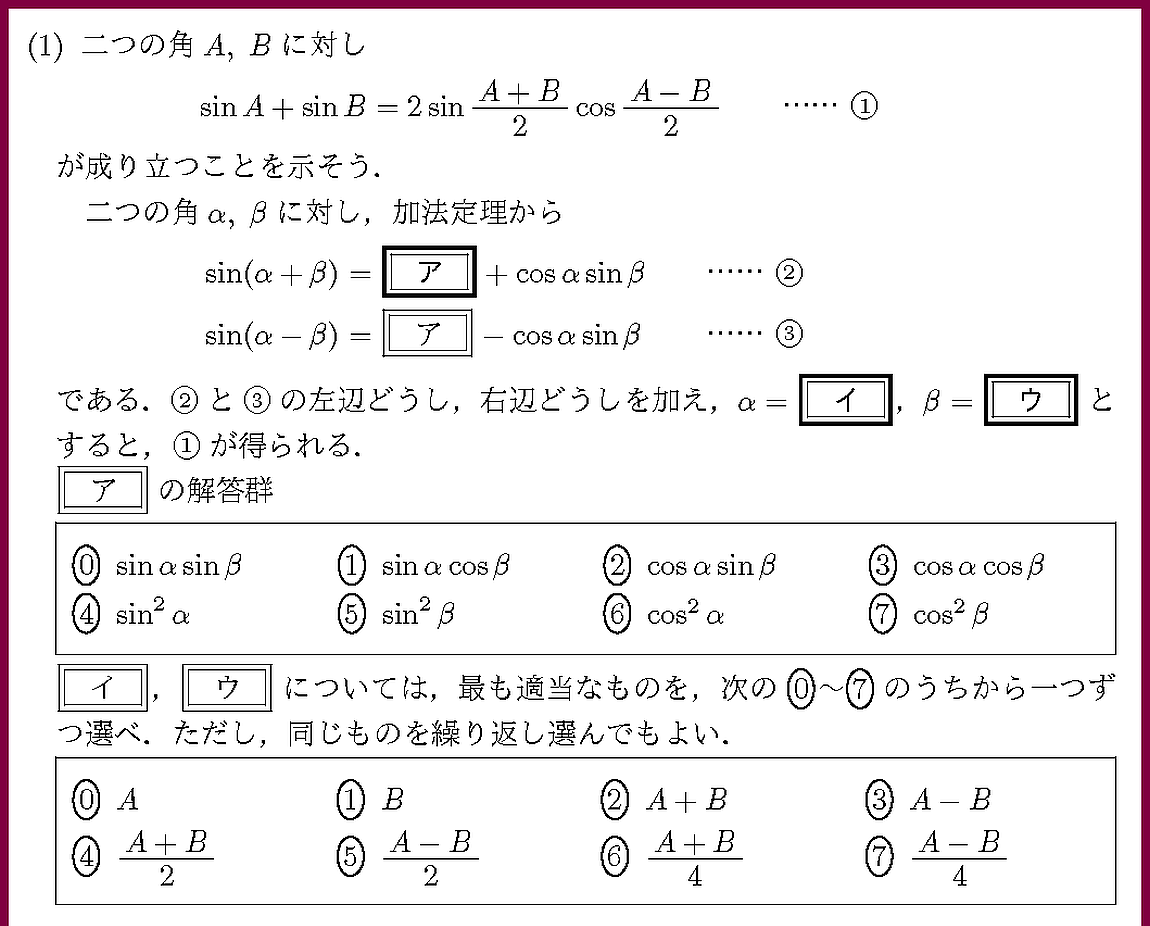 26共通テスト本試験IIBC2