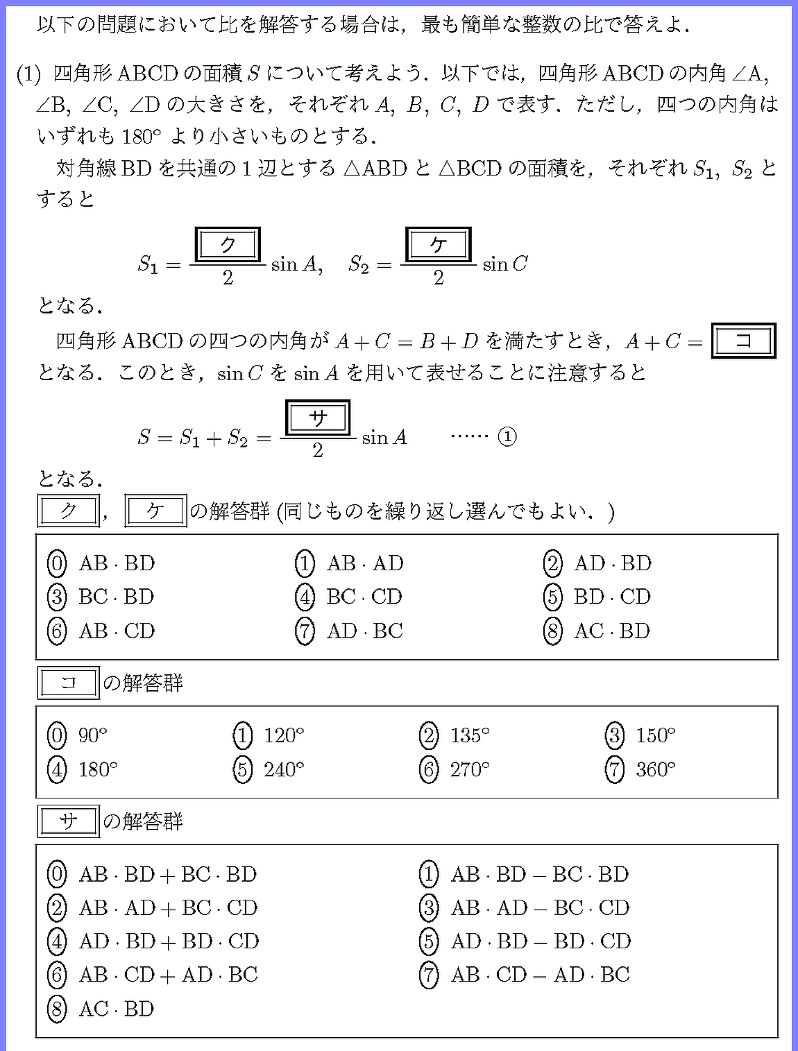 26共通テスト本試験I2-2・IA1-2