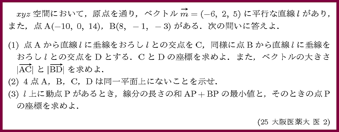 25大阪医薬大・医2