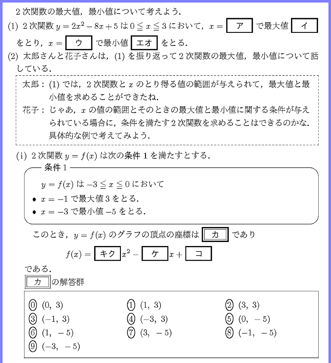 26共通テスト本試験I3-2・IA2-1
