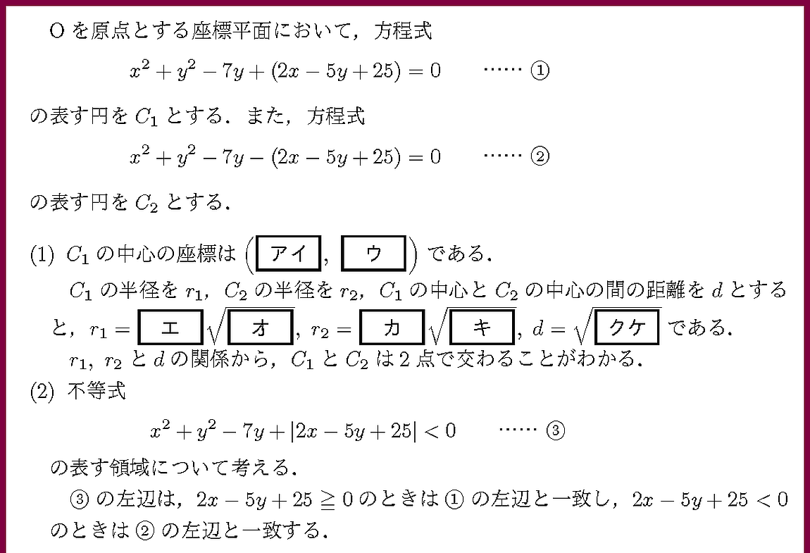 26共通テスト本試験IIBC1