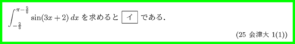 25会津大・1-1