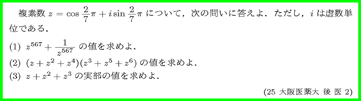 25大阪医薬大・後医2