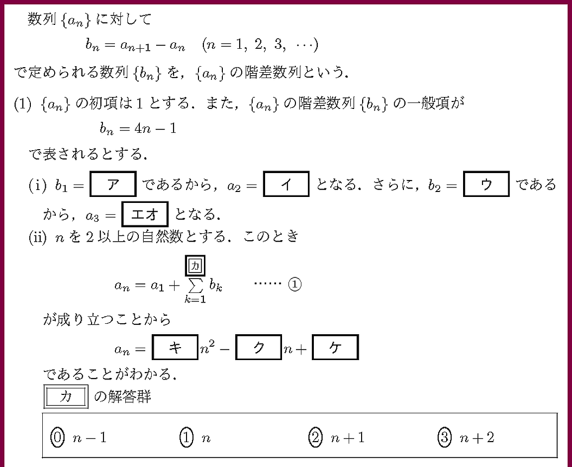 26共通テスト本試験IIBC4