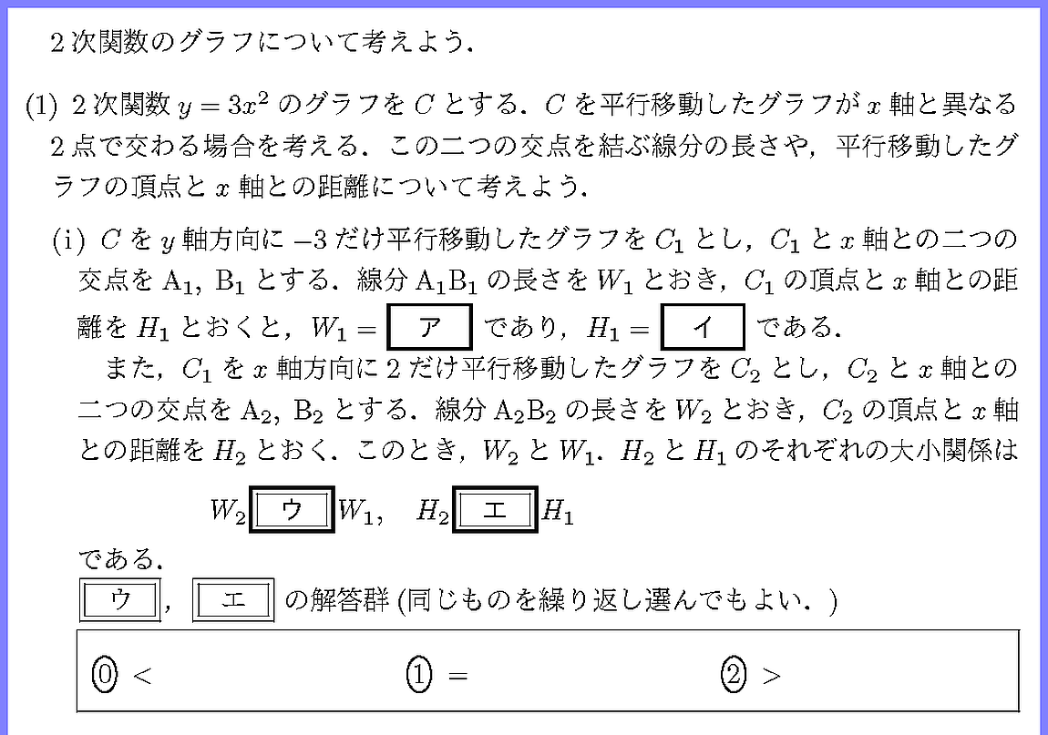 26共通テスト本試験I3-1
