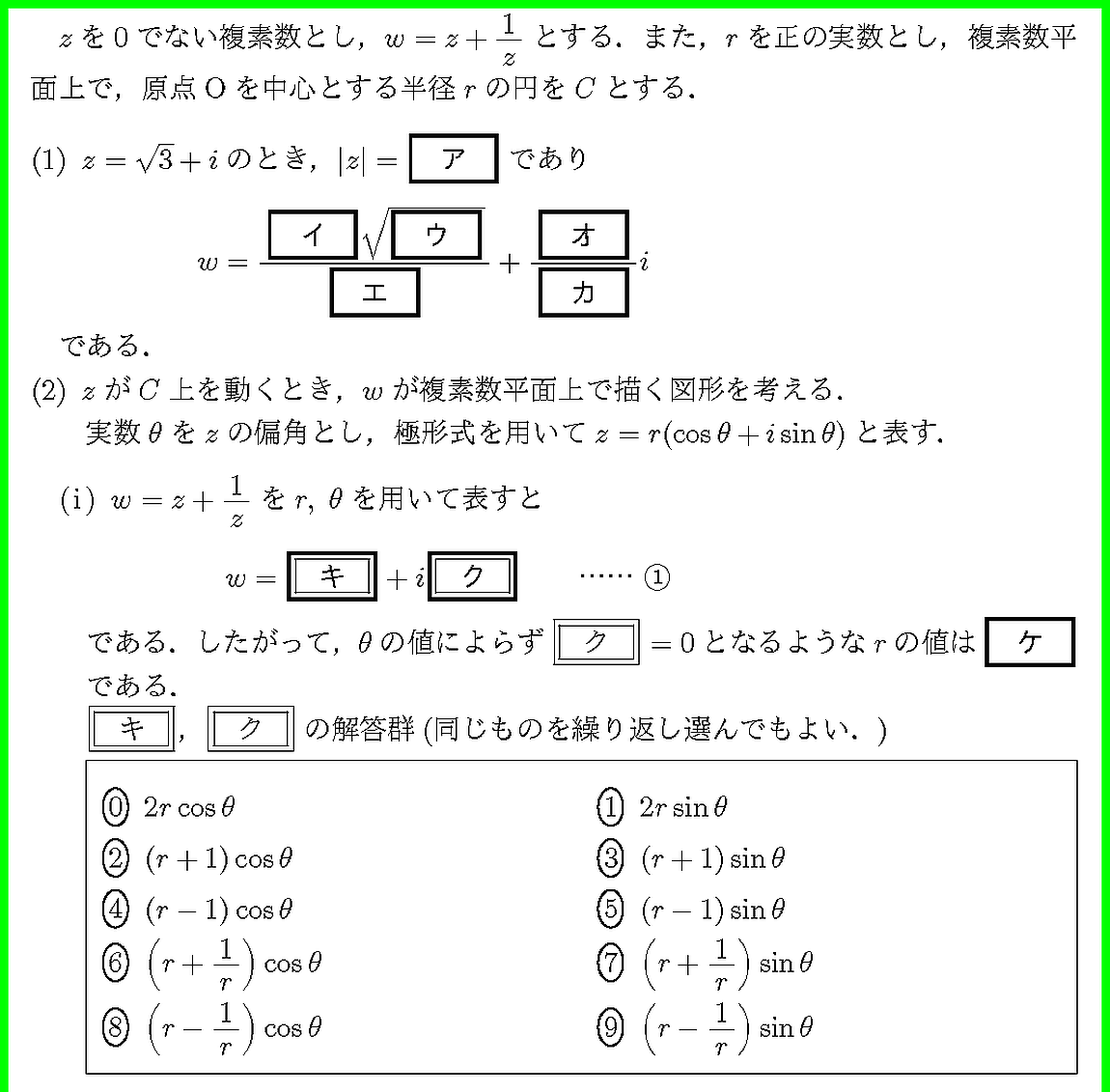 26共通テスト本試験IIBC7