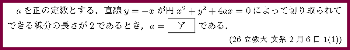 26立教大・文系2月6日1-1