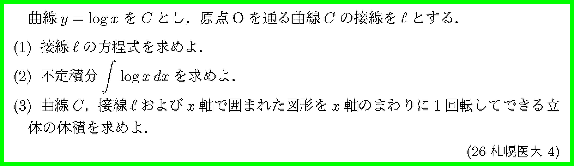 26札幌医大・4
