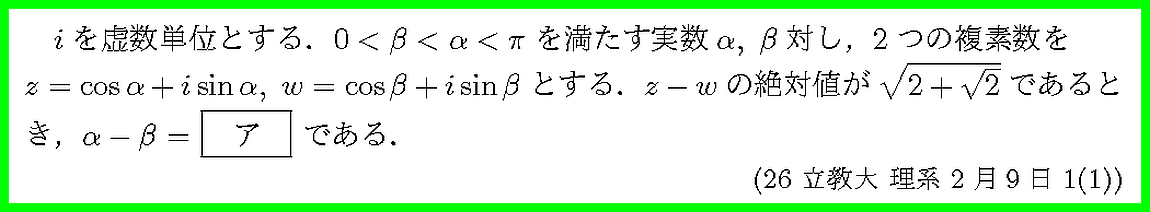 26立教大・理系2月9日1-1