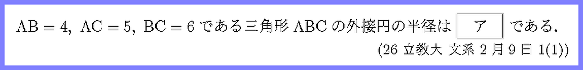 26立教大・文系2月9日1-1