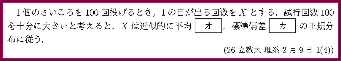 26立教大・理系2月9日1-4
