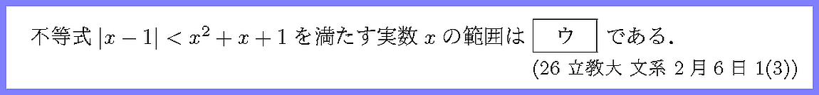 26立教大・文系2月6日1-3