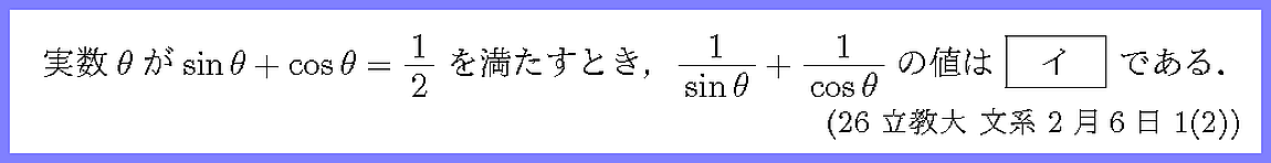 26立教大・文系2月6日1-2