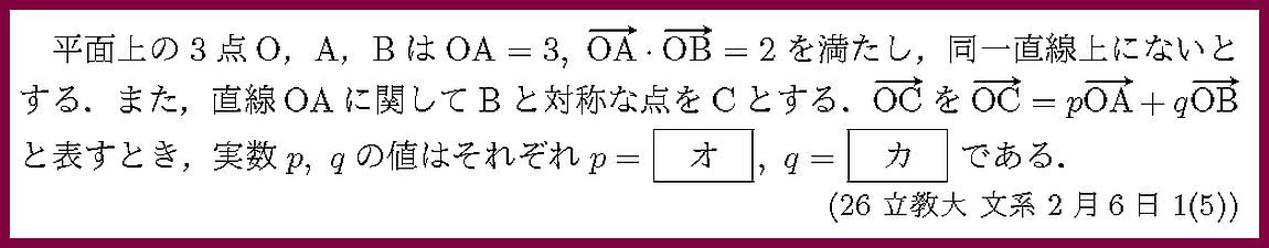 26立教大・文系2月6日1-5