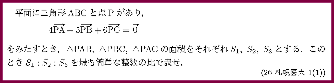 26札幌医大・1-1