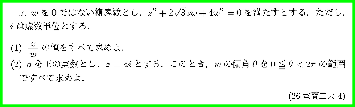 26室蘭工大・4