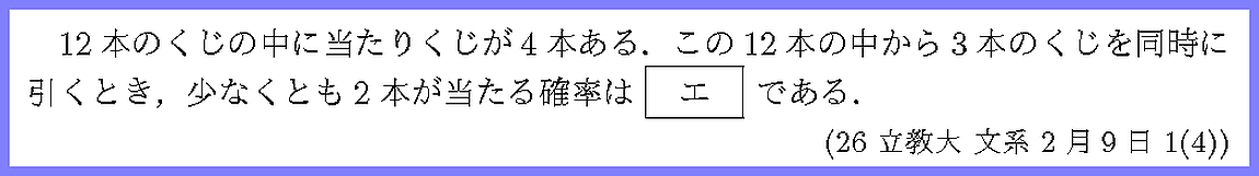 26立教大・文系2月9日1-4