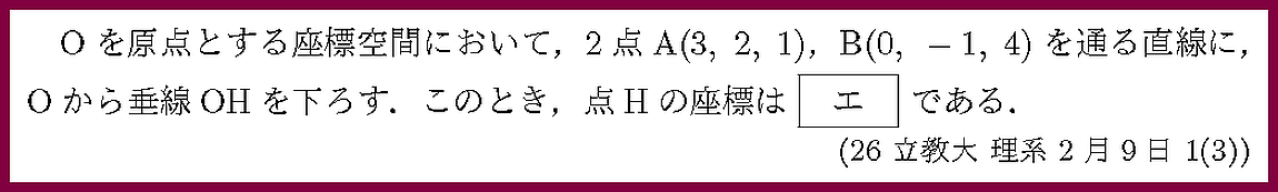 26立教大・理系2月9日1-3