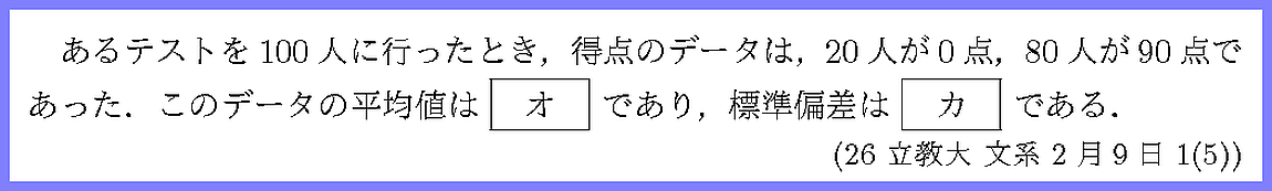 26立教大・文系2月9日1-5