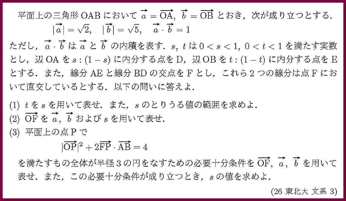 26東北大・文系3